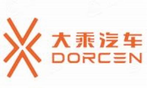 大乘汽车集团有限公司破产公告发布
