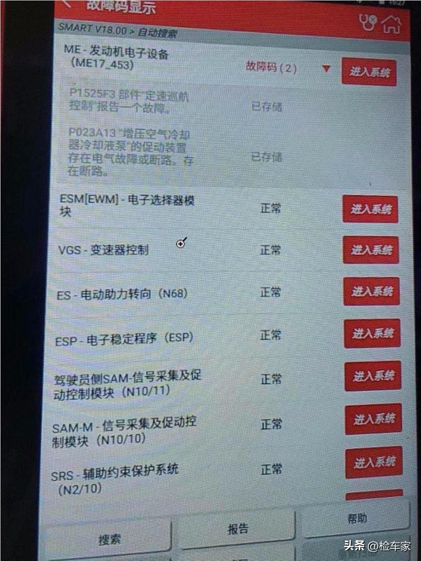 奔驰Smart车型故障解析