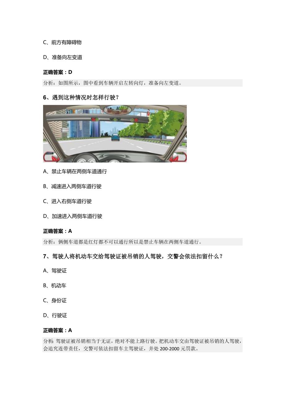 车资讯 第3203页