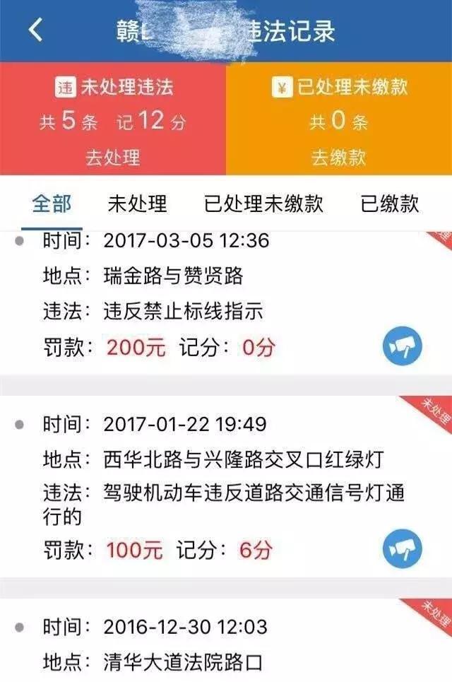 上海单位车辆违章查询平台详解