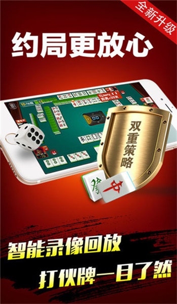 手机麻将万能挂下载安装软件，万能透视软件下载