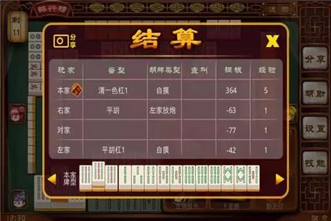 手机麻将开挂真的有用吗，手机麻将开挂真的有用吗知乎