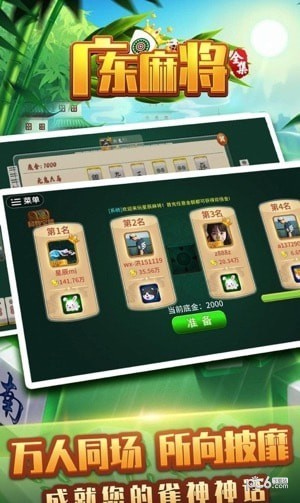 星悦手机麻将通用挂安卓版，星悦麻将下载助手