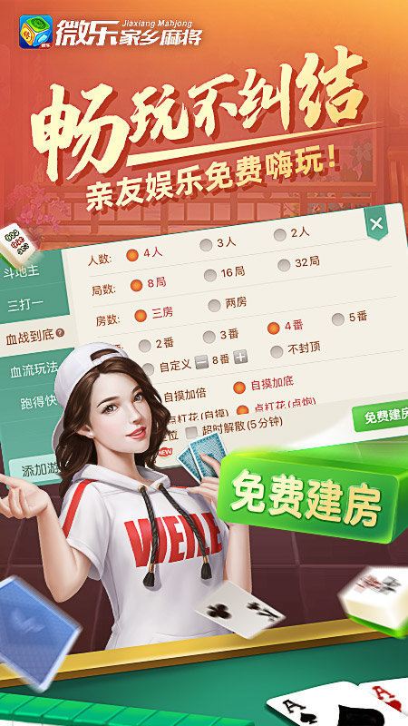 手机麻将开挂神器铺肋，手机麻将开挂神器视频