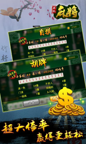 手机麻将有没有人开挂吗，手机麻将有没有人开挂吗安全吗