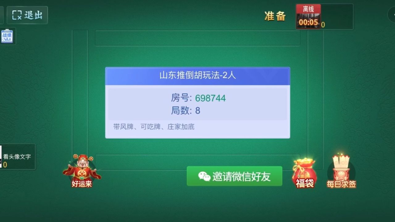 手机麻将开挂怎么能看出来的，手机麻将开挂怎么能看出来的呢
