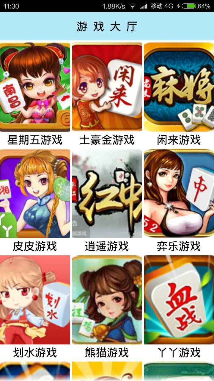 手机麻将开挂器下载安装最新版，手机麻将开挂器下载安装最新版本