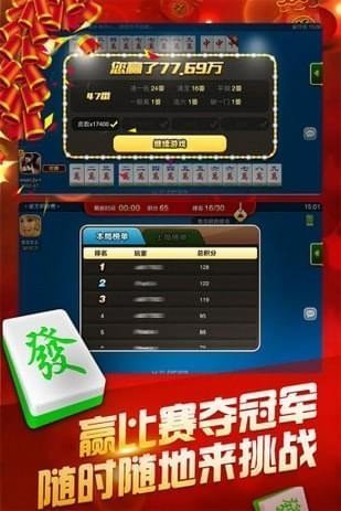 有没有手机麻将挂的软件啊苹果版，有没有手机麻将挂的软件啊苹果版下载