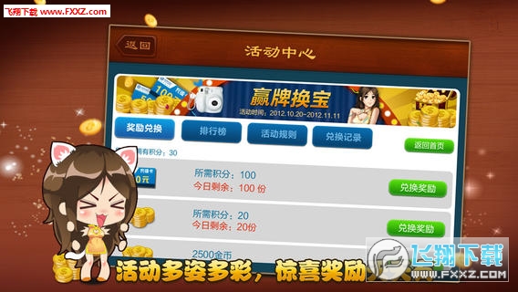 手机麻将开挂免费版下载安装，手机麻将开挂免费版下载安装苹果