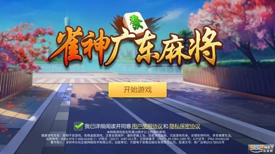 东游麻将开挂神器，东游麻将开挂神器演示