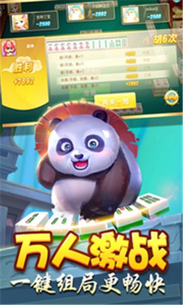 东游麻将怎么开挂?，东游麻将怎么开挂教程