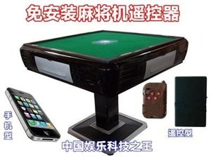 手机麻将机必赢神器，手机麻将机必赢神器通用版