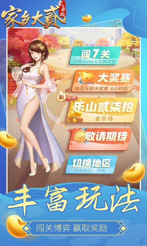 家乡大贰怎么提高胜率，家乡大贰怎样可以赢钱