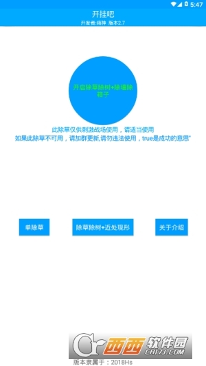 打大a开挂神器软件，打大a怎么开挂
