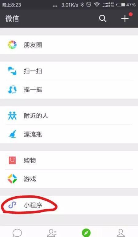 微信小程序游戏开挂神器，微信小程序游戏开挂神器是骗局吗