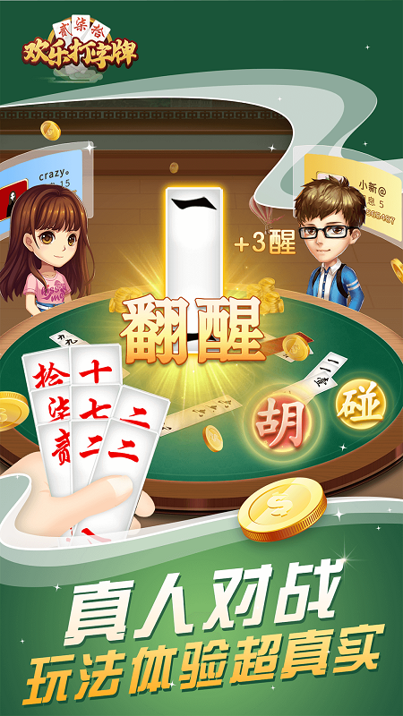 欢乐打字牌怎么开挂，欢乐打字牌怎么开挂教程