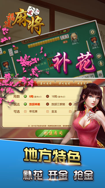 八闽掌上麻将十三水挂，八闽掌上麻将十三水挂视频