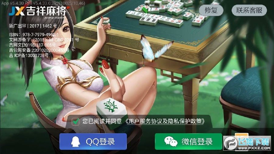 吉祥麻将怎么开免费的挂，吉祥麻将开挂方法