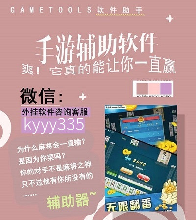手机麻友圈安全版可以开挂吗（麻友圈开挂都是骗局）