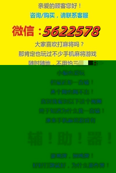 微友麻将有开挂app下载，微友麻将有开挂app下载吗