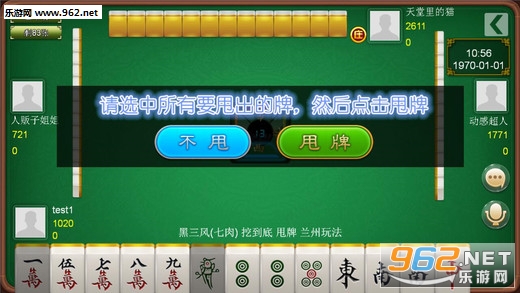 网上打麻将真的有挂吗，网上打麻将真的有挂吗知乎
